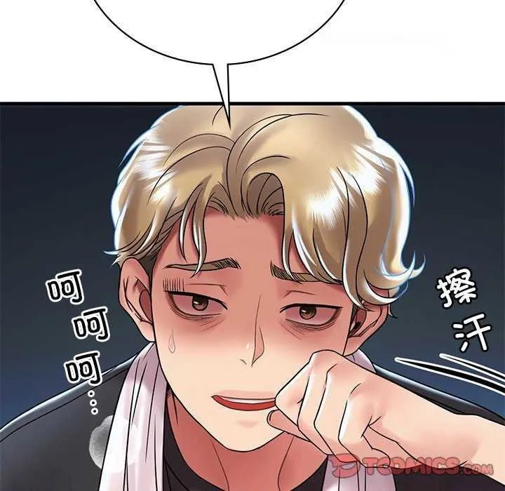 想要拥有她/渴望占有她 第49话