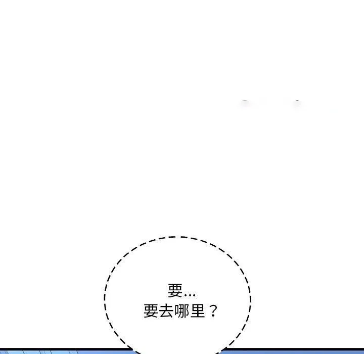 想要拥有她/渴望占有她 第47话