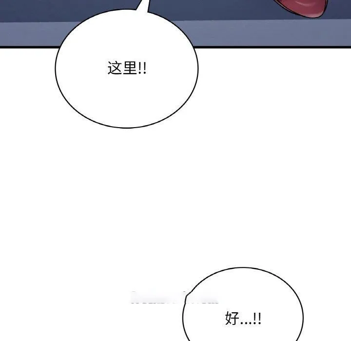 想要拥有她/渴望占有她 第55话