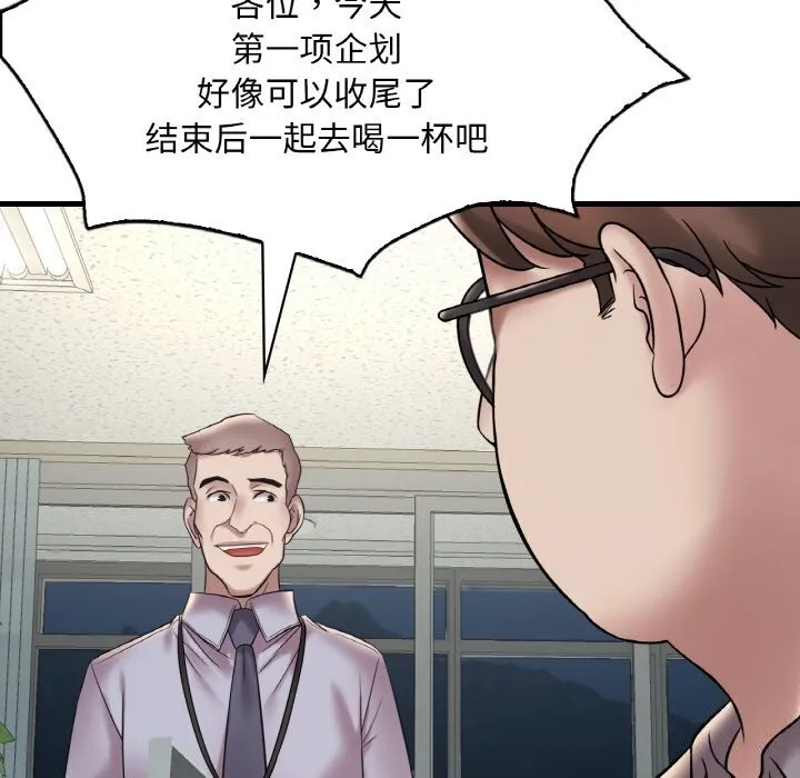 想要拥有她/渴望占有她 第35话