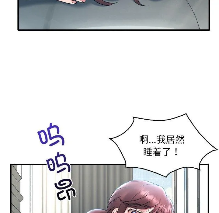 想要拥有她/渴望占有她 第44话