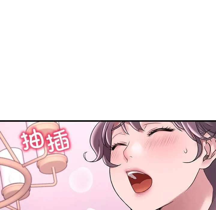 想要拥有她/渴望占有她 第36话