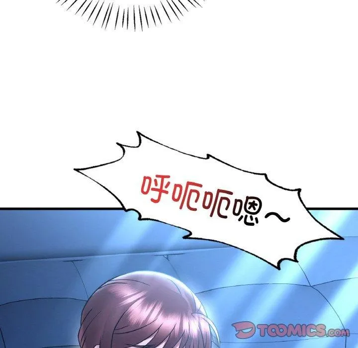 想要拥有她/渴望占有她 第44话