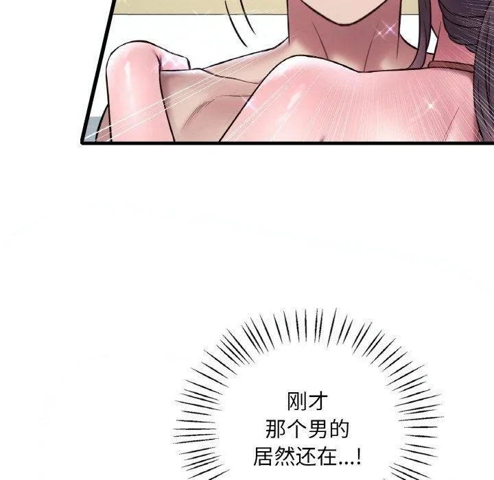 想要拥有她/渴望占有她 第39话