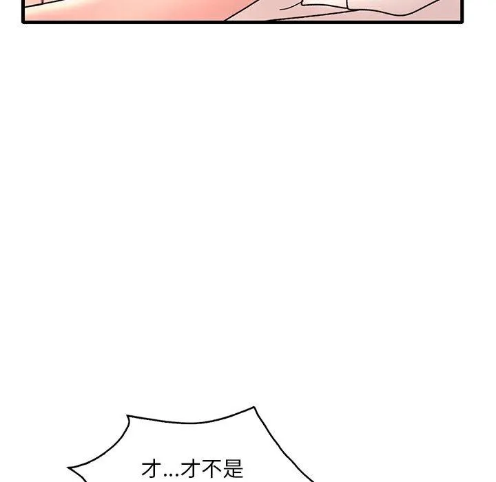 想要拥有她/渴望占有她 第47话