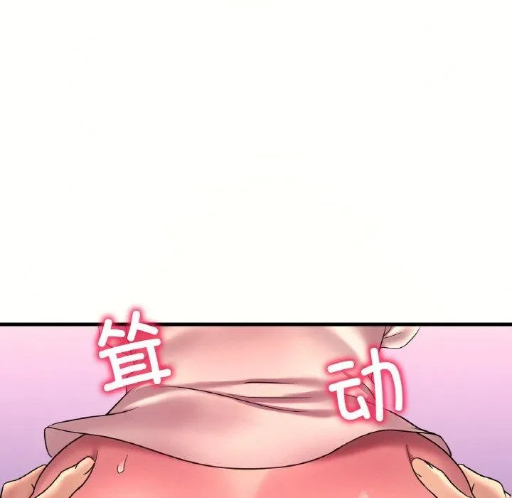 想要拥有她/渴望占有她 第41话