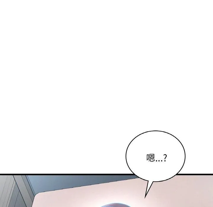 想要拥有她/渴望占有她 第44话