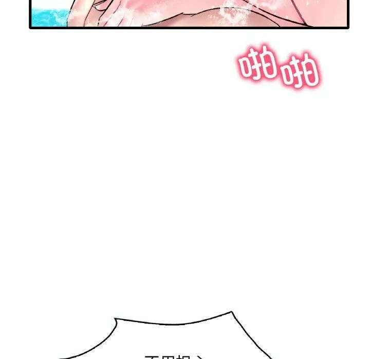 想要拥有她/渴望占有她 第39话