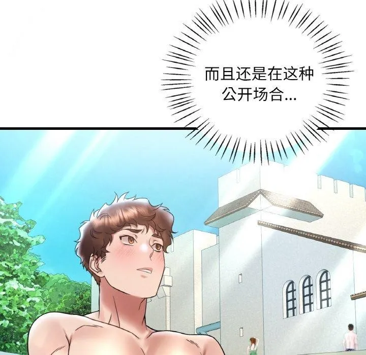想要拥有她/渴望占有她 第37话