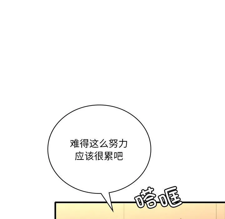 想要拥有她/渴望占有她 第51话