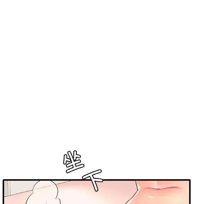 想要拥有她/渴望占有她 第53话