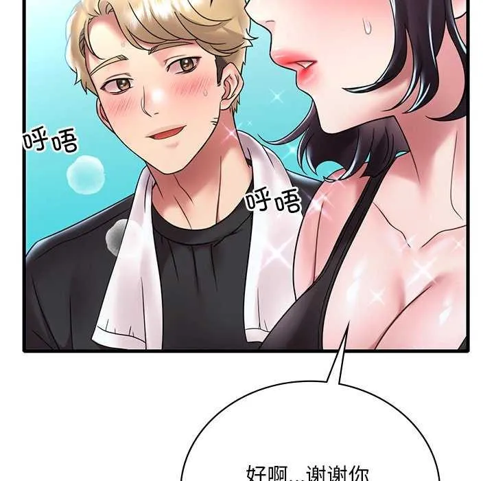 想要拥有她/渴望占有她 第49话