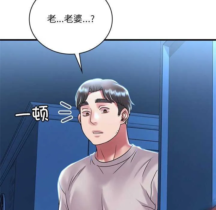 想要拥有她/渴望占有她 第49话