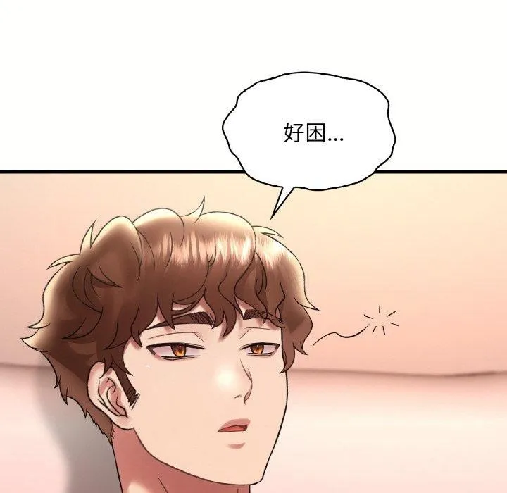 想要拥有她/渴望占有她 第40话