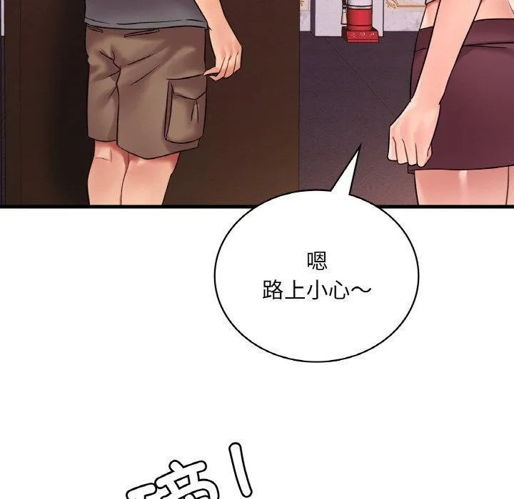 想要拥有她/渴望占有她 第55话