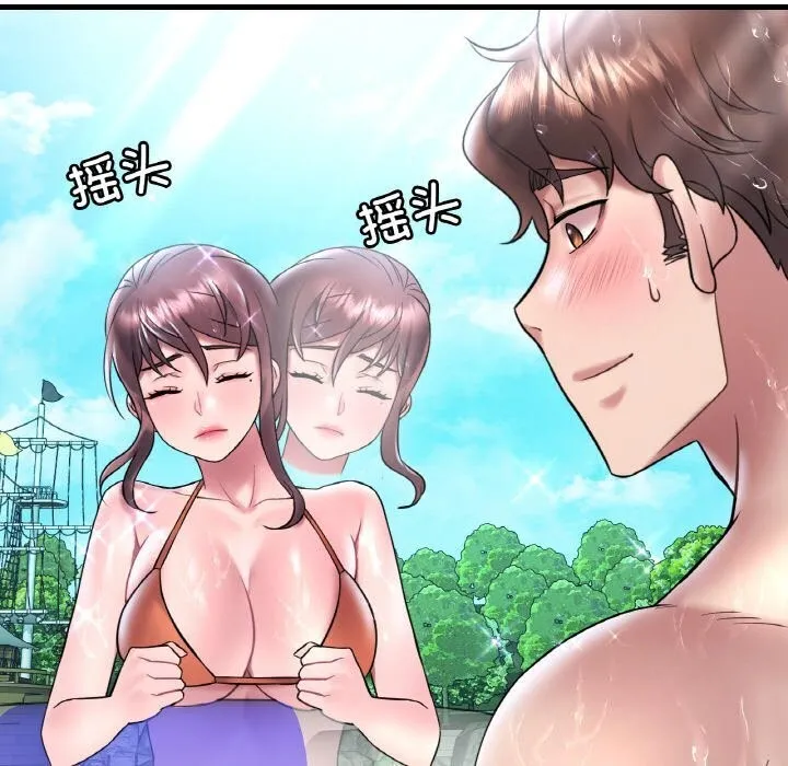 想要拥有她/渴望占有她 第38话