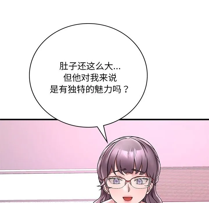 想要拥有她/渴望占有她 第36话