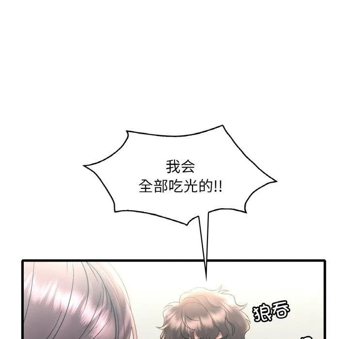 想要拥有她/渴望占有她 第45话