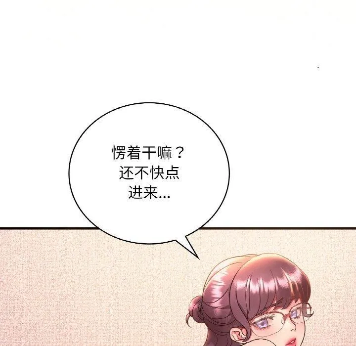 想要拥有她/渴望占有她 第41话