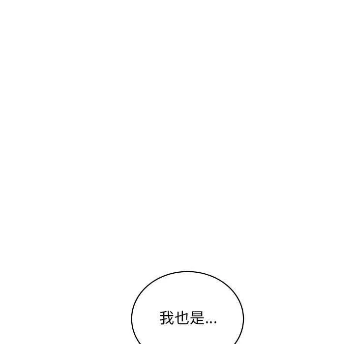 想要拥有她/渴望占有她 第50话