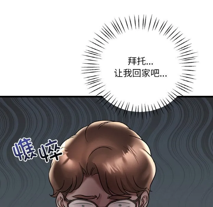 想要拥有她/渴望占有她 第35话