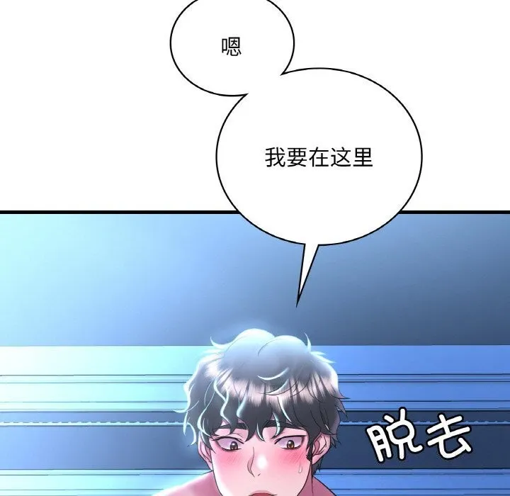想要拥有她/渴望占有她 第48话