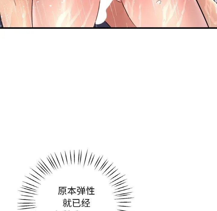 想要拥有她/渴望占有她 第42话
