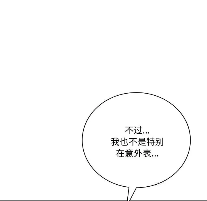 想要拥有她/渴望占有她 第36话