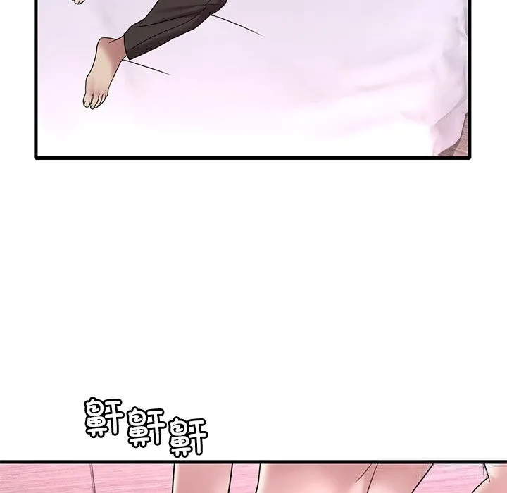 想要拥有她/渴望占有她 第36话