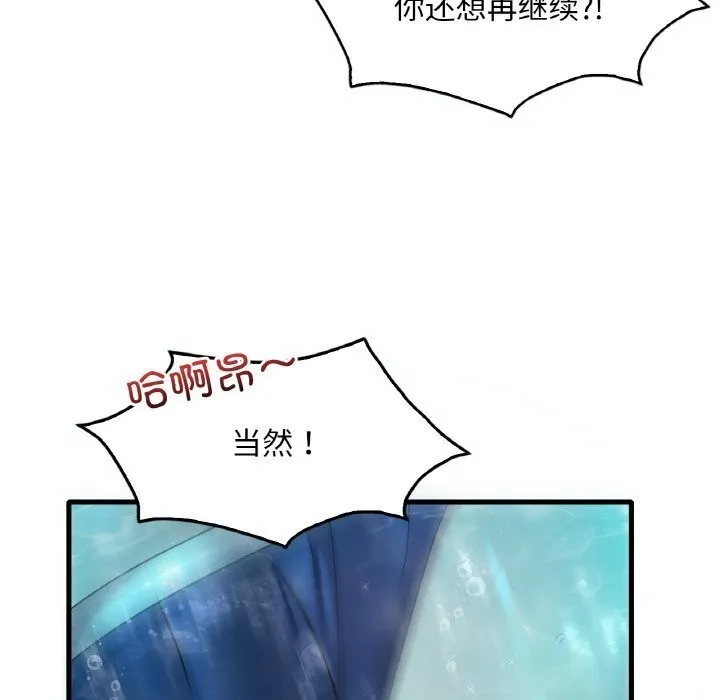 想要拥有她/渴望占有她 第38话