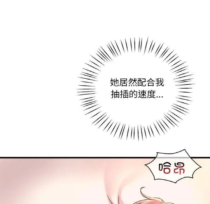 想要拥有她/渴望占有她 第41话
