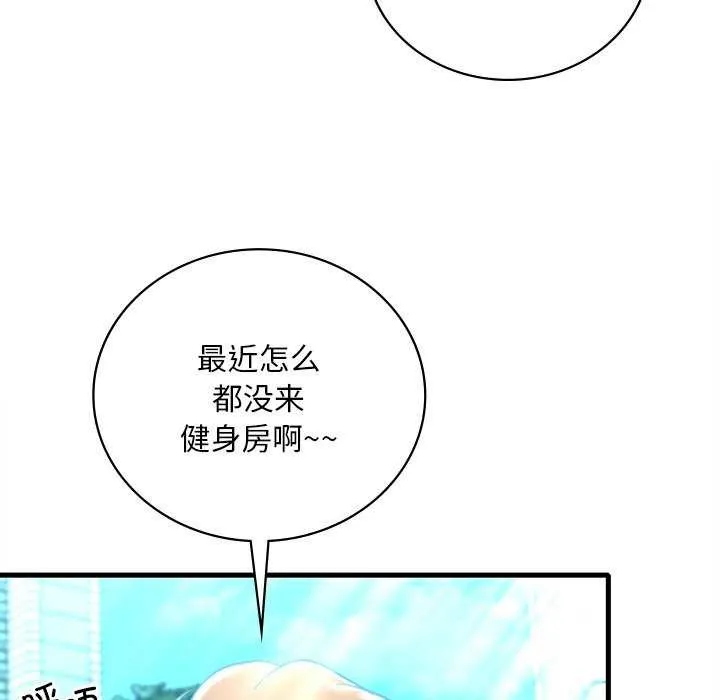 想要拥有她/渴望占有她 第49话