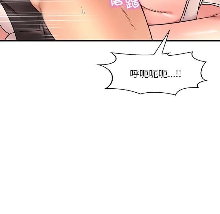 想要拥有她/渴望占有她 第52话