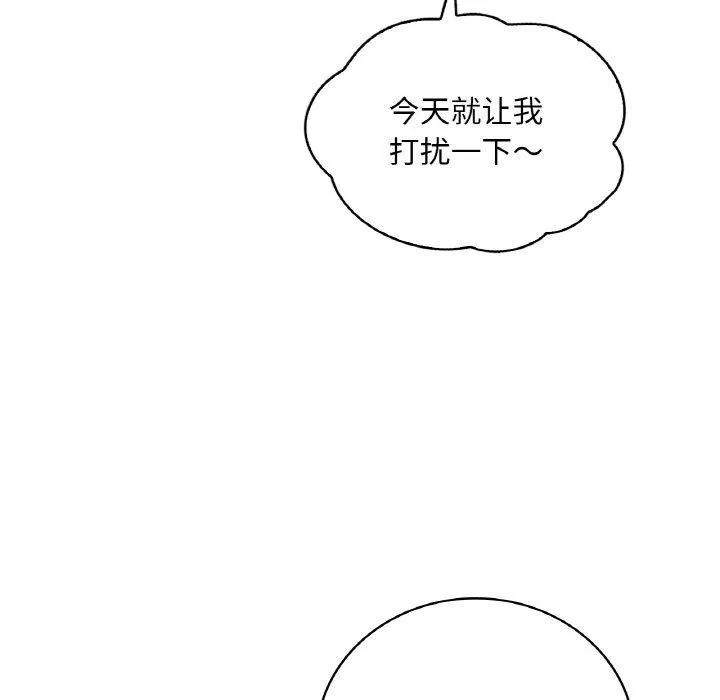 想要拥有她/渴望占有她 第37话