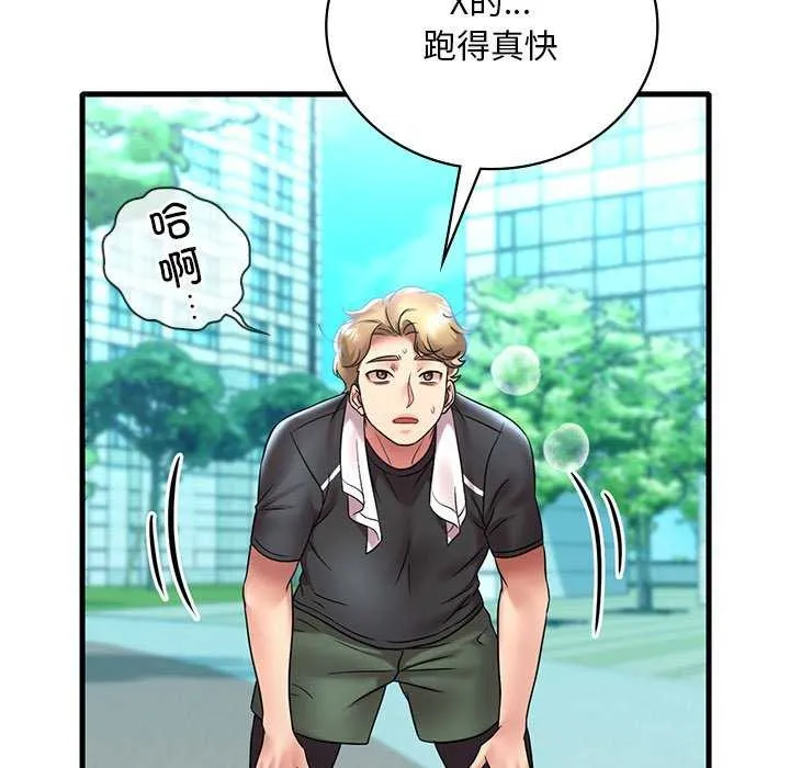 想要拥有她/渴望占有她 第49话