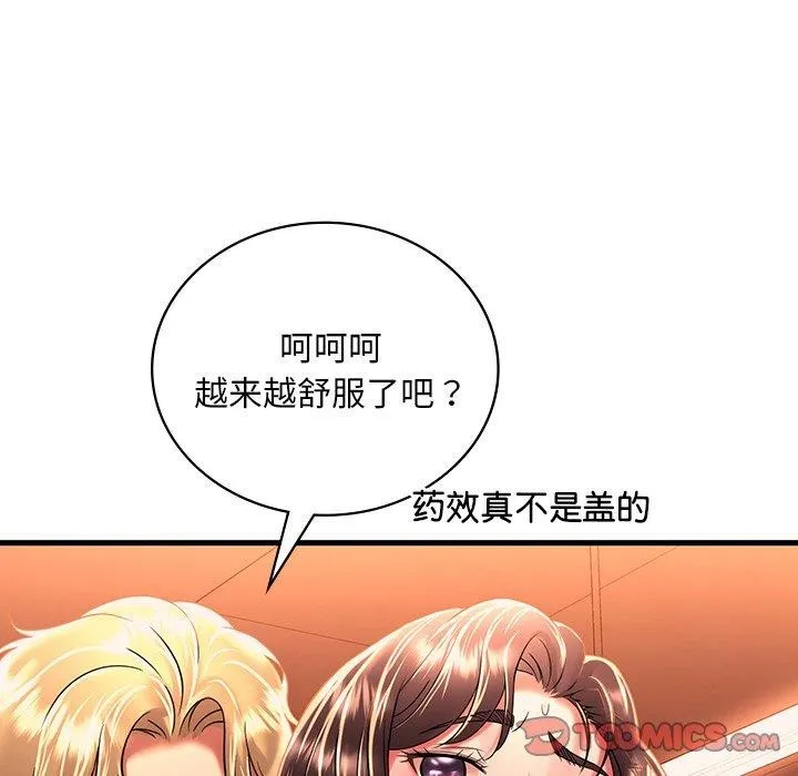 想要拥有她/渴望占有她 第51话