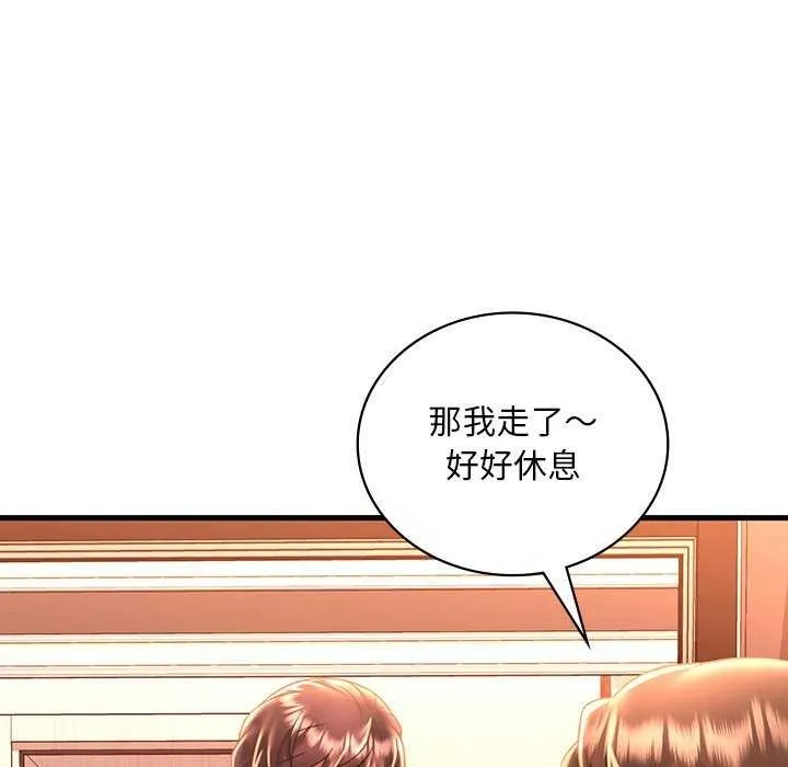 想要拥有她/渴望占有她 第50话