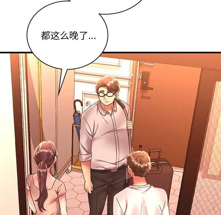 想要拥有她/渴望占有她 第50话