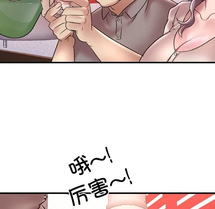 想要拥有她/渴望占有她 第35话