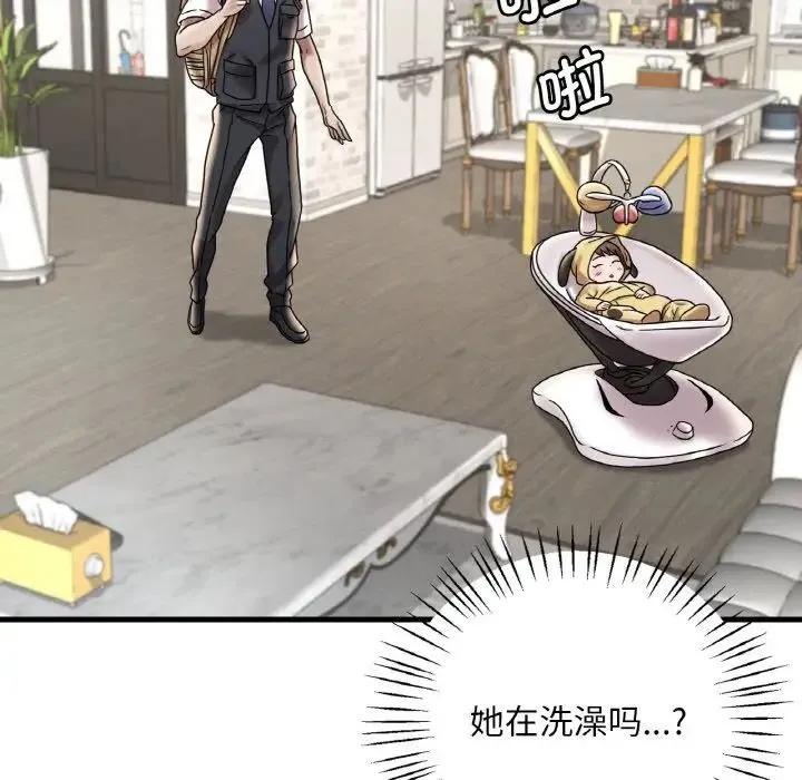 想要拥有她/渴望占有她 第13话
