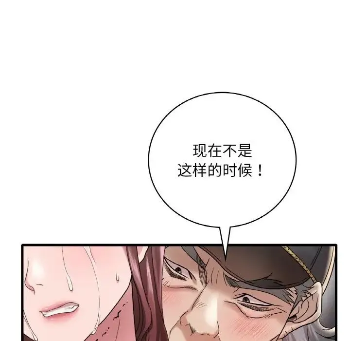想要拥有她/渴望占有她 第13话