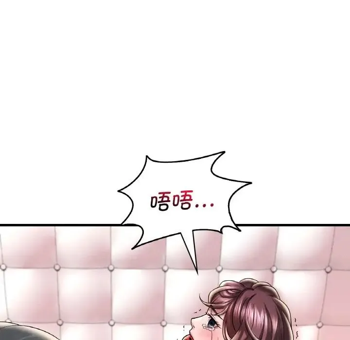 想要拥有她/渴望占有她 第13话