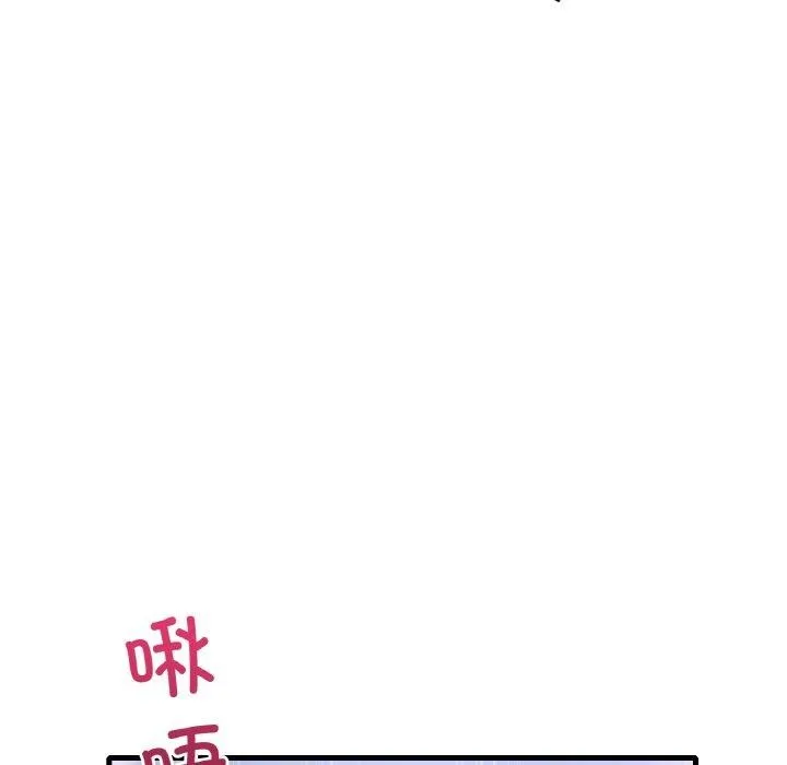 想要拥有她/渴望占有她 第44话