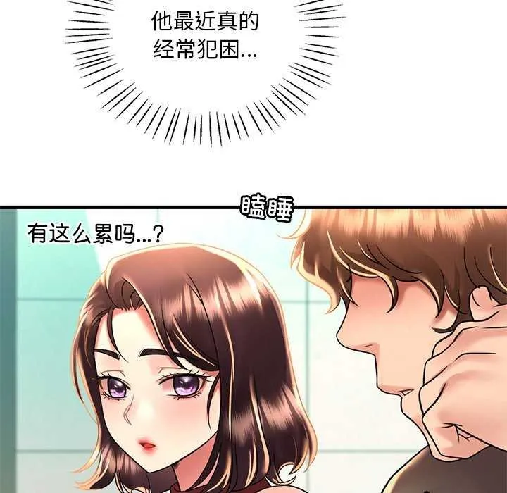 想要拥有她/渴望占有她 第49话