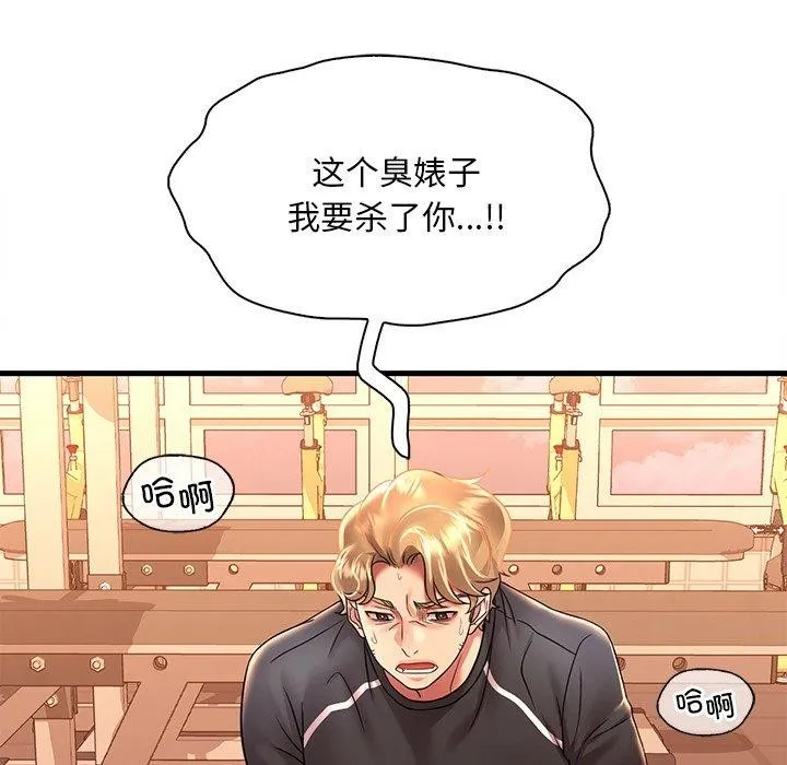 想要拥有她/渴望占有她 第52话