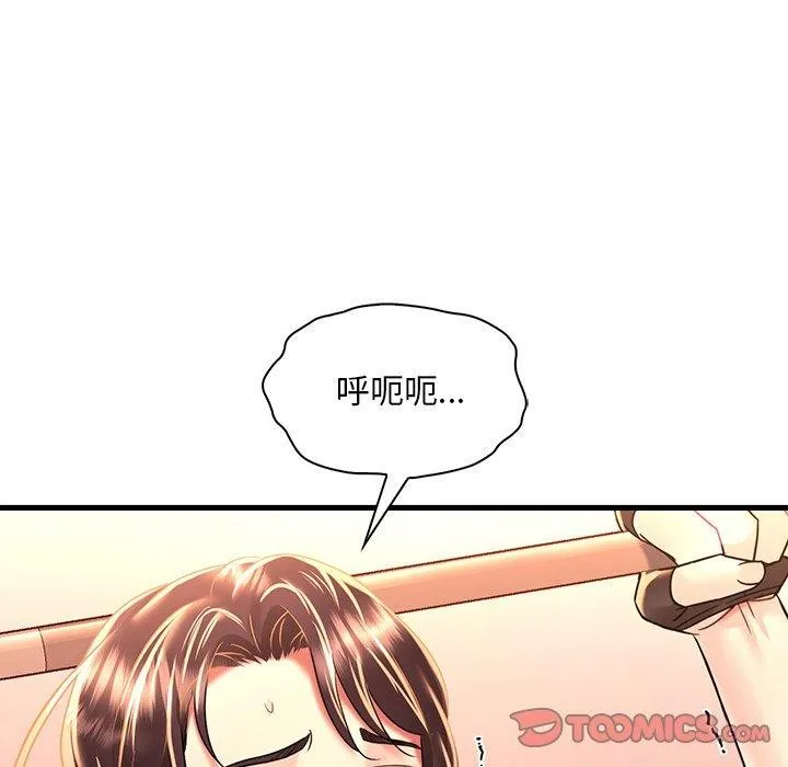 想要拥有她/渴望占有她 第51话