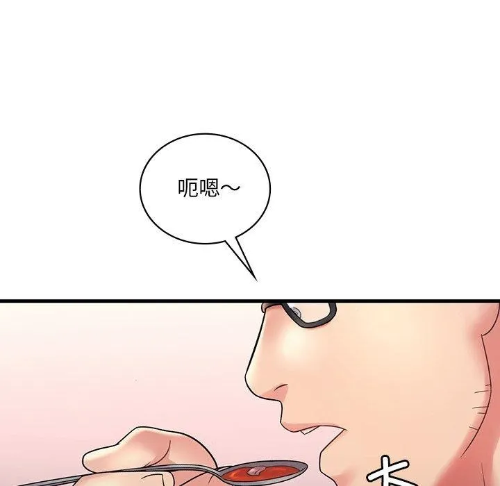 想要拥有她/渴望占有她 第46话