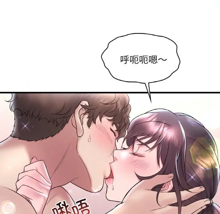 想要拥有她/渴望占有她 第38话