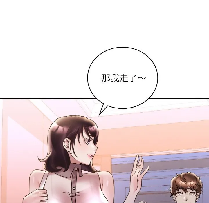 想要拥有她/渴望占有她 第35话