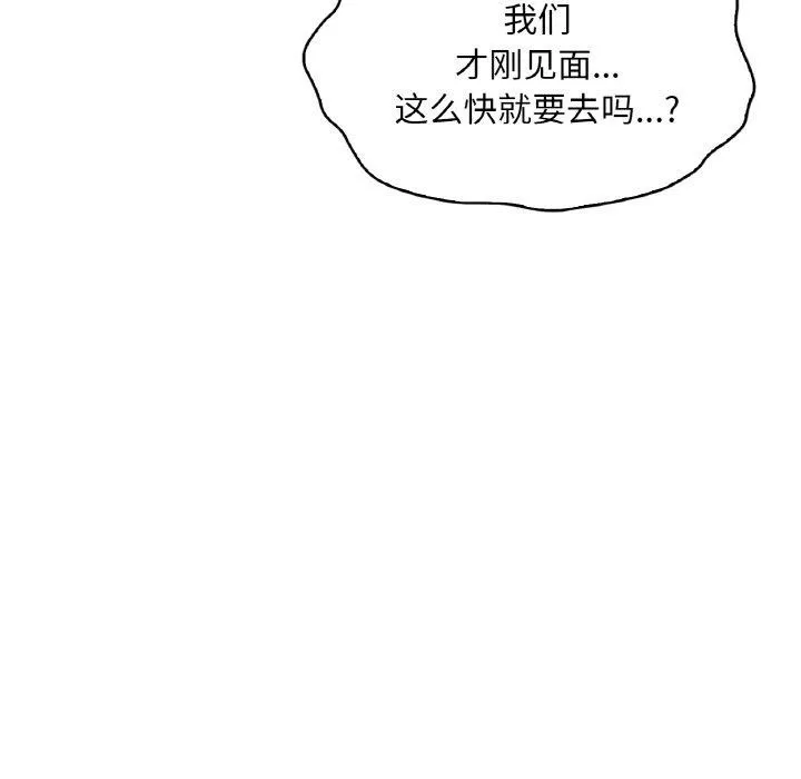 想要拥有她/渴望占有她 第41话